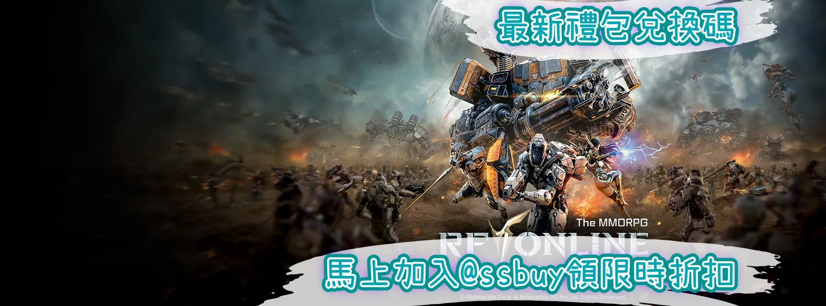 RF ONLINE NEXT Banner